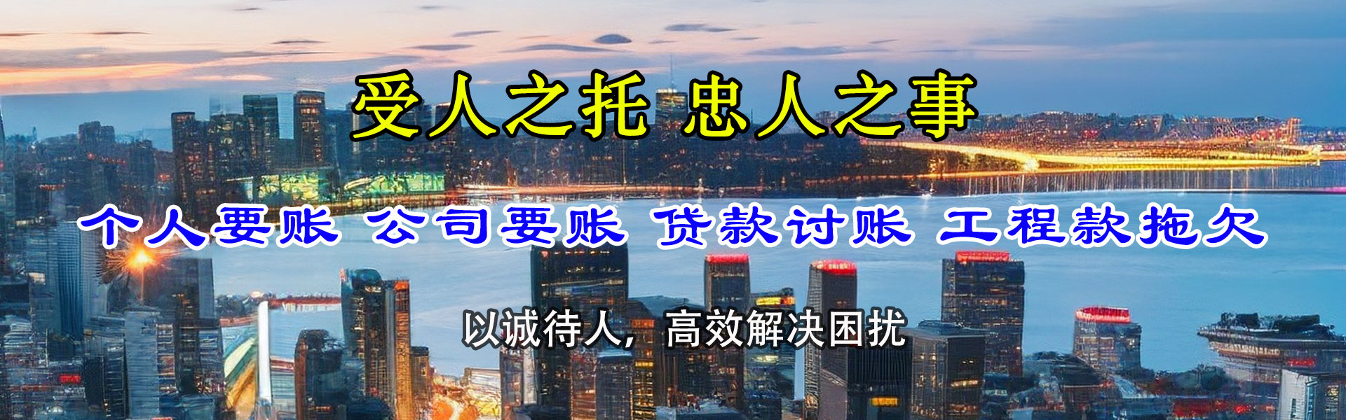 梅州要账公司