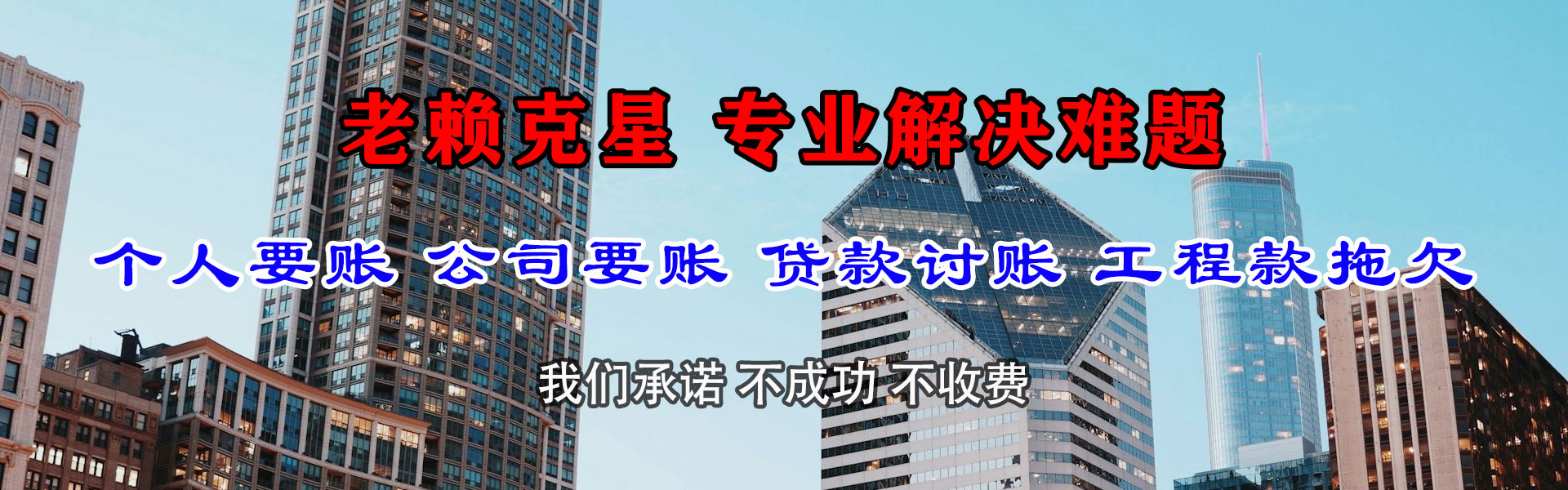 梅州要账公司
